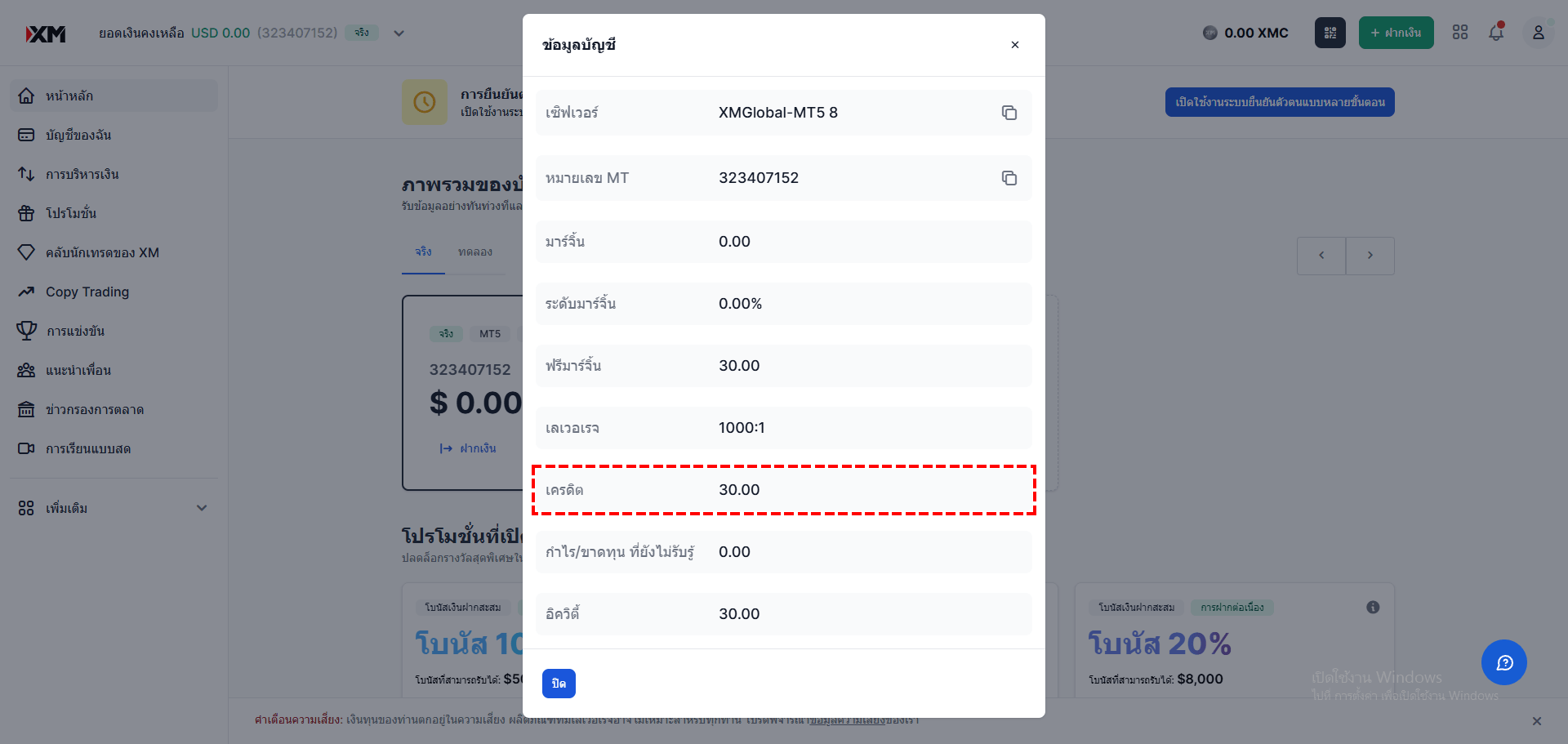 Confirmation screen showing $30 Trading Bonus successfully credited