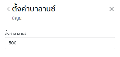 หน้า ตั้งค่าบาลานซ์ ของบัญชีทดลอง Exness บนมือถือ (ภาษาไทย) พร้อมช่องใส่ยอดเงิน