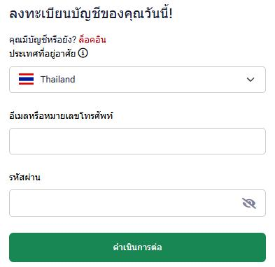 แบบฟอร์มสมัคร HFM ภาษาไทยที่เปิดจากลิงก์ของ ForexFanClub มีประเทศ อีเมล และรหัสผ่าน ไม่มีช่องรหัสพาร์ทเนอร์