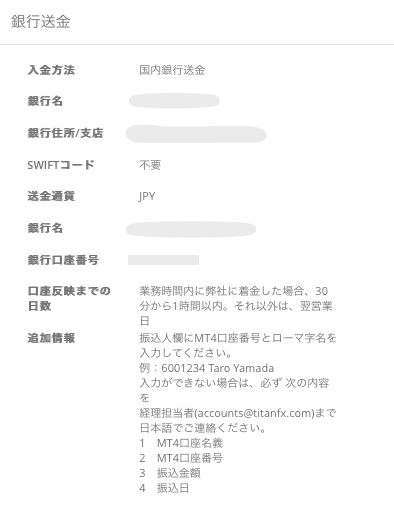国内銀行送金