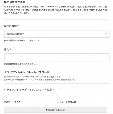 パスワードの設定