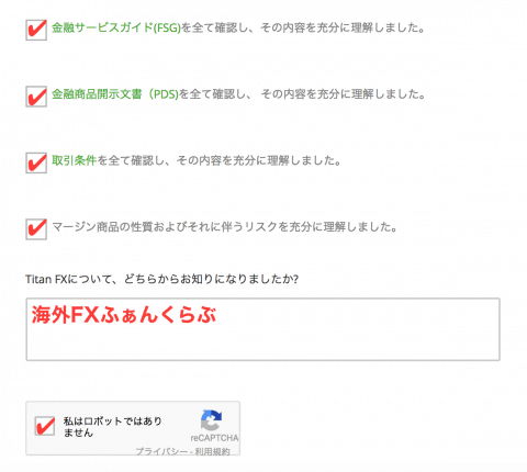 利用規約の確認