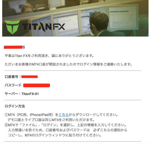 口座開設完了メール