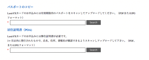 証明書類の提出