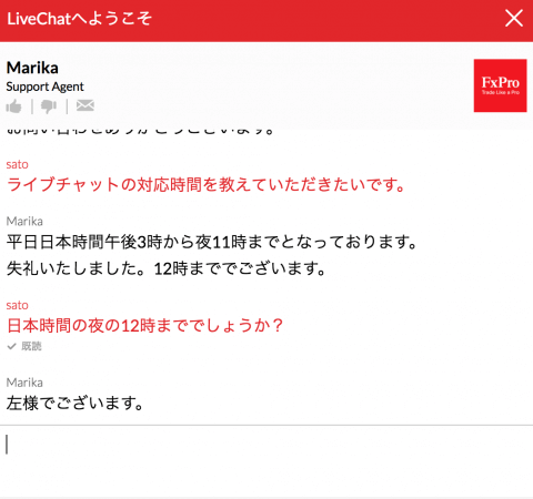 fxproライブチャット