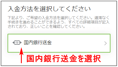 Titanfx入金方法 短時間で完璧マスター 2021年最新版