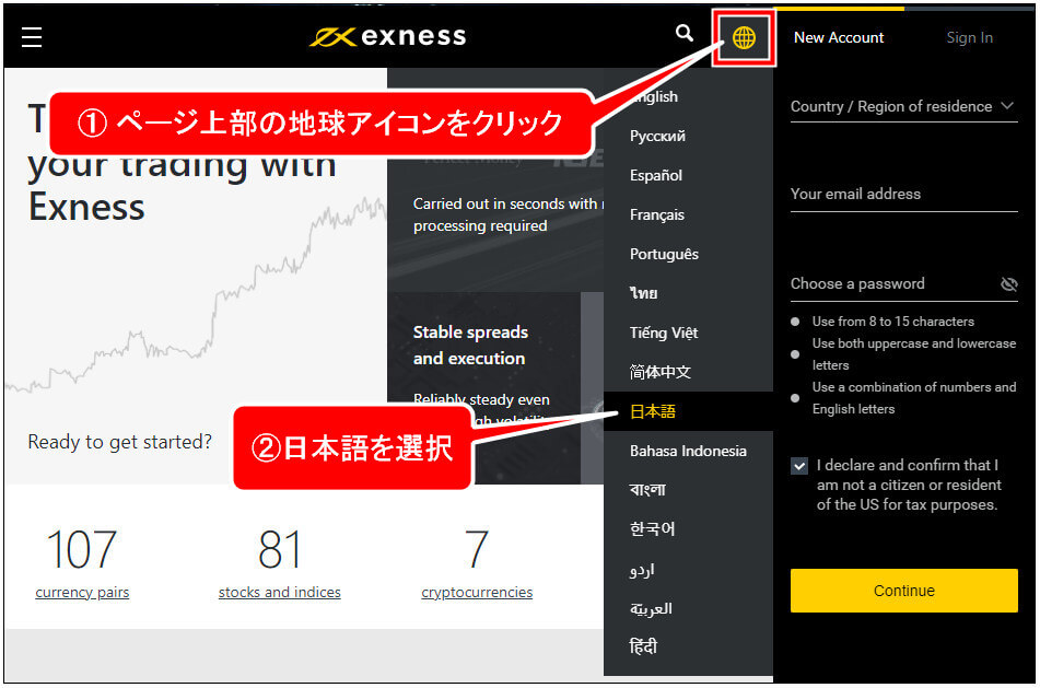 Exness口座開設_pc3