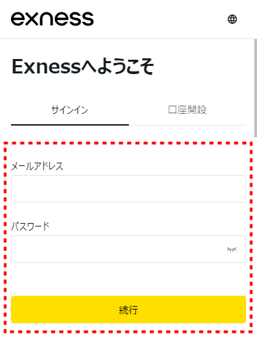 Exness_ログイン画面_mb