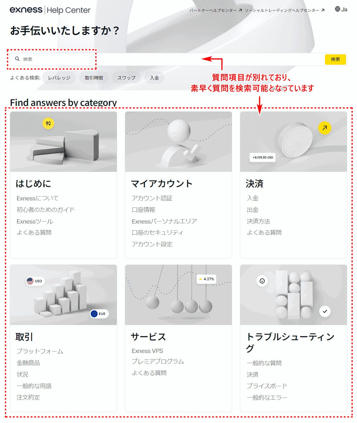 ヘルプセンターへ_pc3