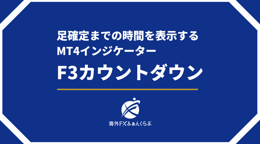 21年最新 裁量トレード特化型mt4 Mt5インジケーター集