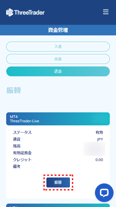 ThreeTrader入金_資金移動_mb7
