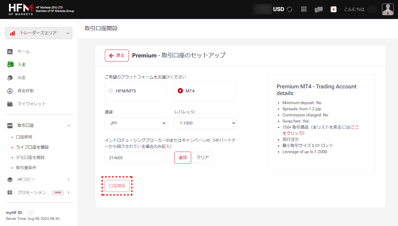 HFM口座の取引条件を入力_pc4