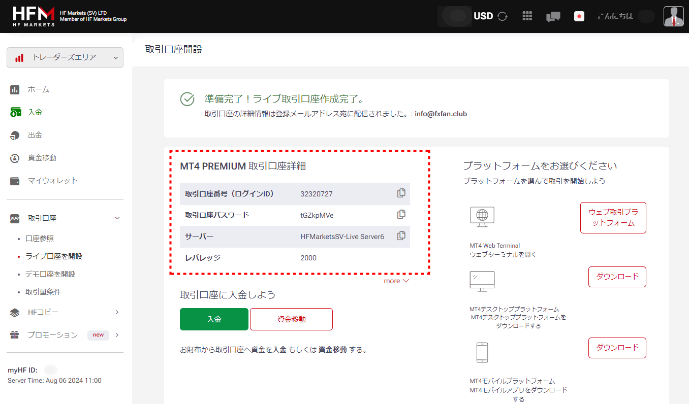 HFM口座の取引条件を入力_pc5