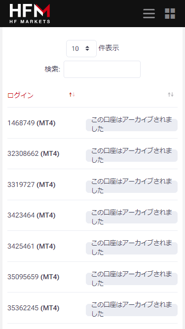 HFM_追加口座アーカイブ口座確認_mb3