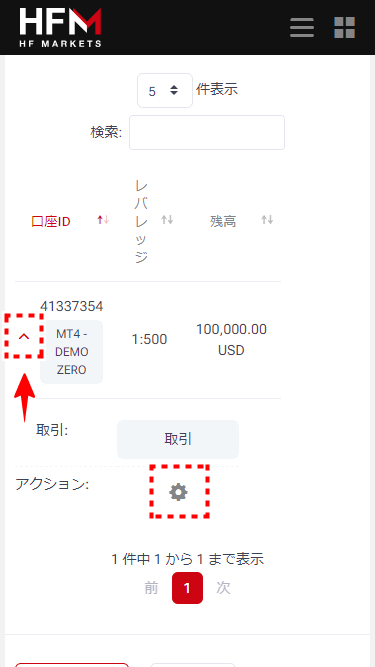 HFM_デモ口座資金追加手順_mb1.1