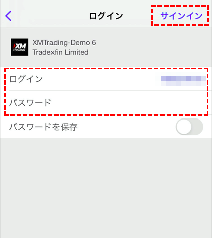 xmデモ口座ログインスマホ版4