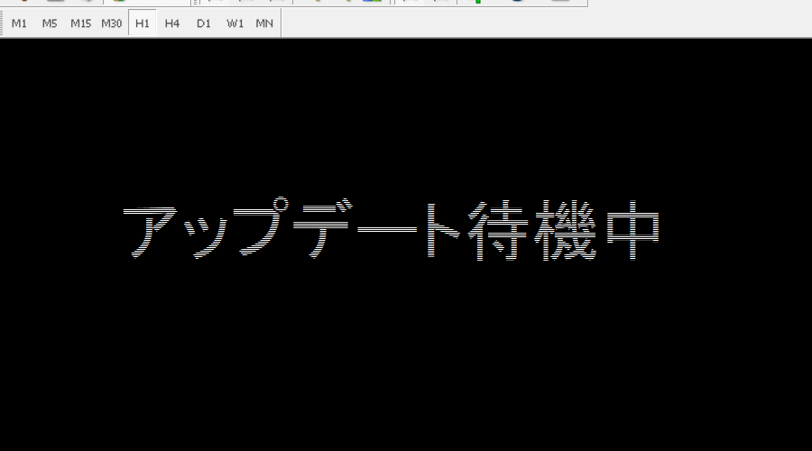 mt4アップデート待機中