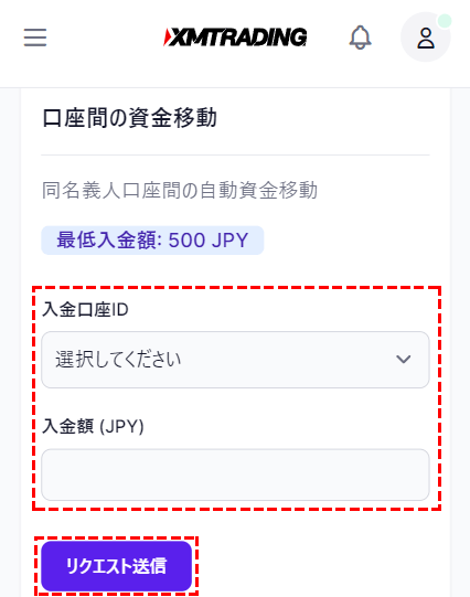 xm_口座間の資金移動方法モバイル版