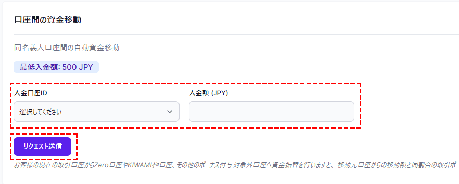 xm_口座間の資金移動方法pc版