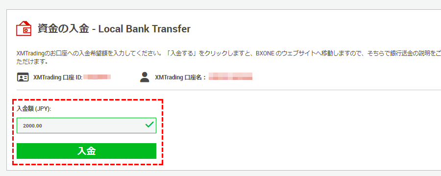 xm_bxoneの入金方法pc版1
