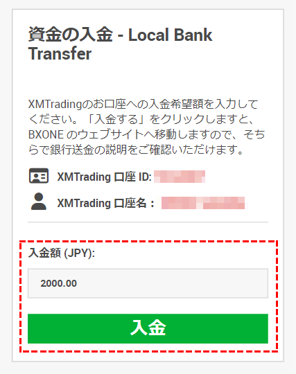 xm_bxoneの入金方法モバイル版1