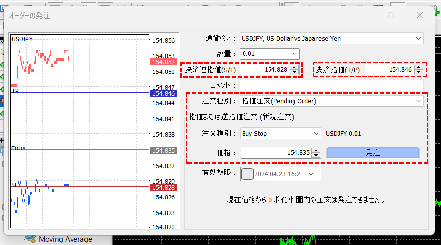 xm_mt4ifo注文pc版1