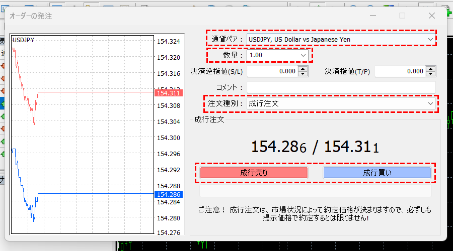 xm_mt4成行注文pc版