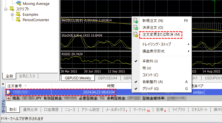 xm_mt4oco注文pc版1