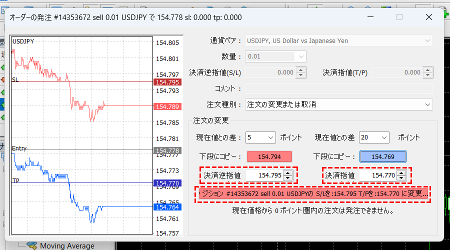 xm_mt4oco注文pc版2