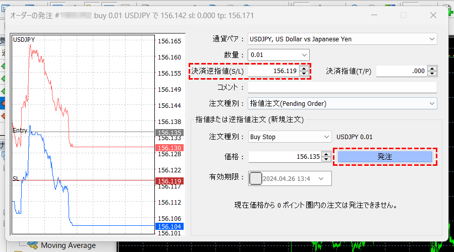 xm_逆指値注文決済pc版2