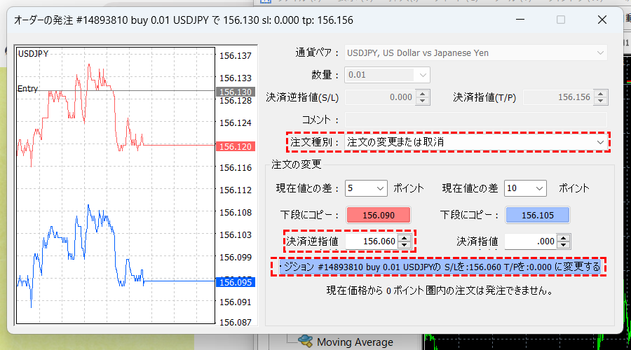 xm_逆指値注文決済pc版3