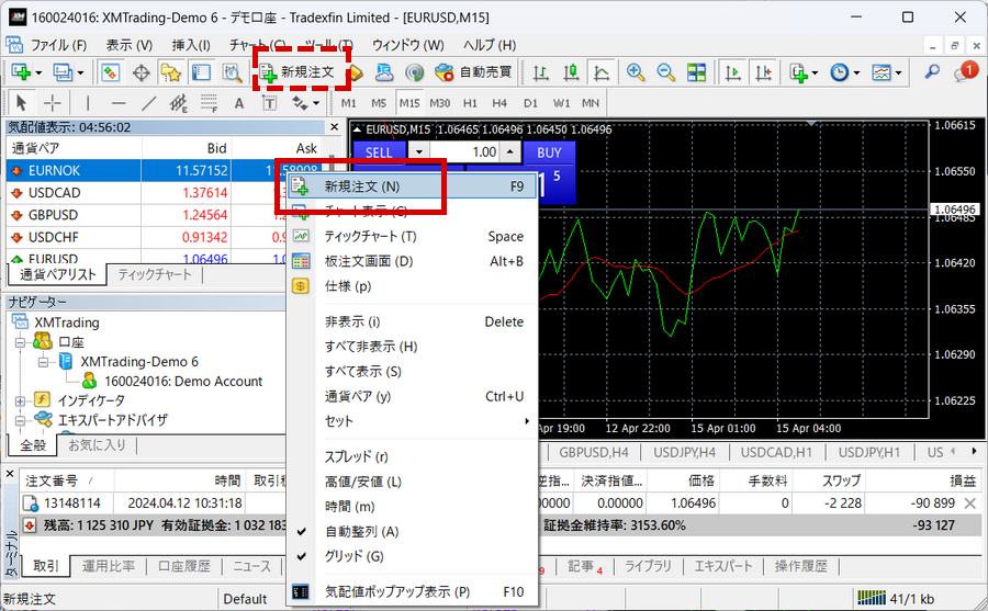 xm MT4使い方　pc版