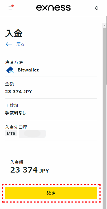 Exness_bitwallet入金_mb11