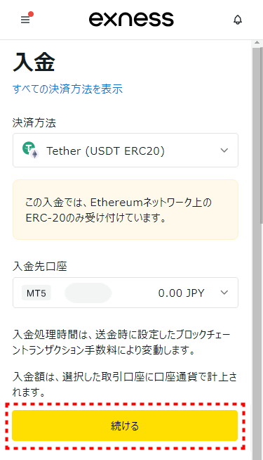 Exness_tether入金_mb27