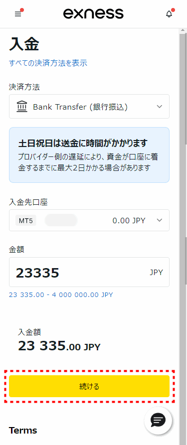 Exness_銀行送金画面_mb3