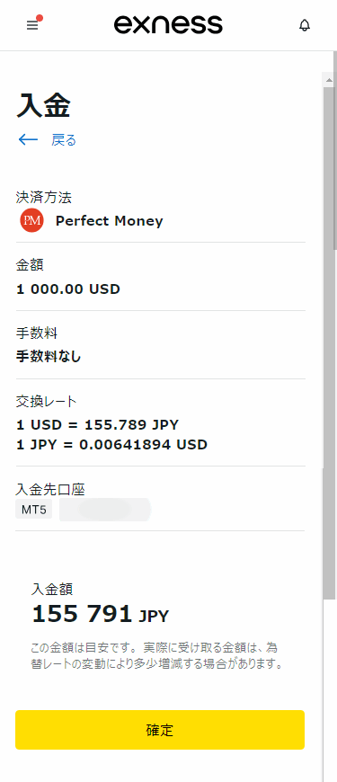 Exness_Perfect Money入金_mb34