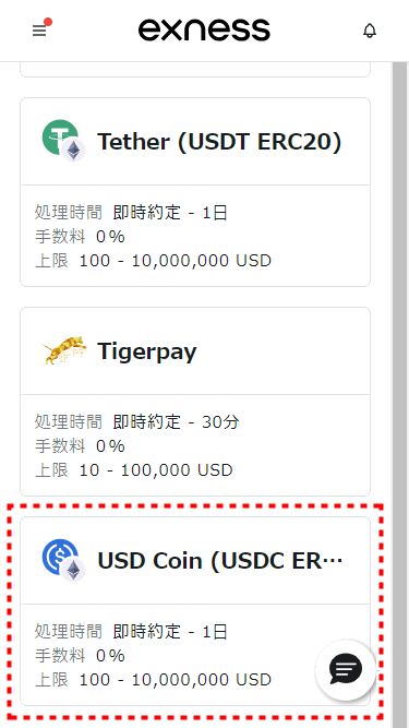 Exness出金_USD Coin_mb23