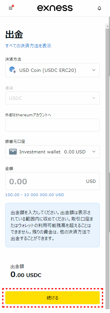 Exness出金_USD Coin_mb24