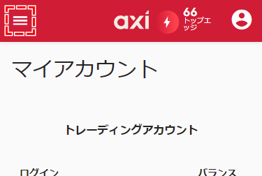 Axi会員ページのメニューボタンのスマホ版