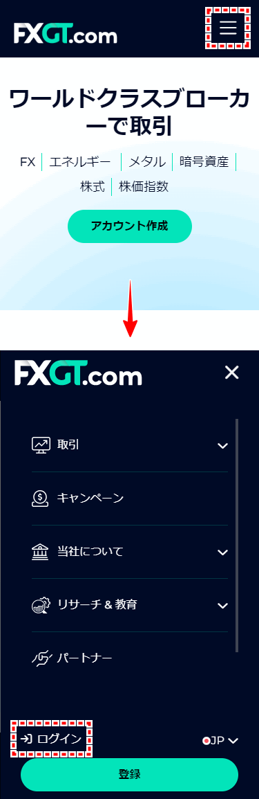 FXGT_口座開設ログインボタン_mb8.1