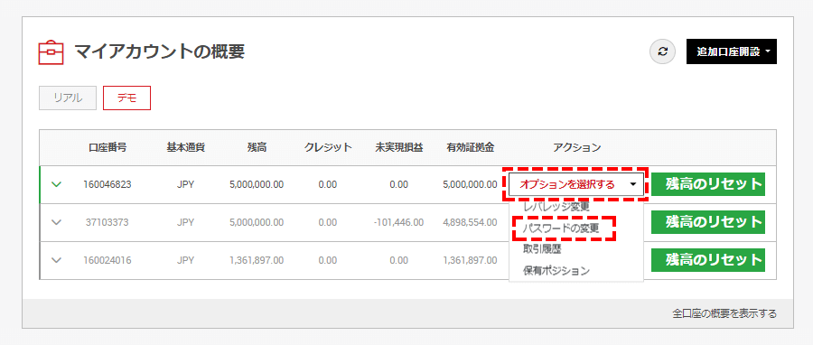 XM会員ページのパスワード変更ボタンPC版