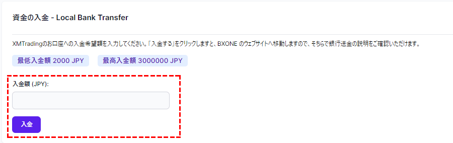 xm_国内銀行送金の方法pc版4