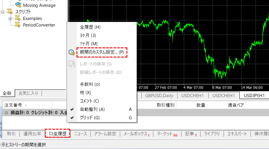 xm_年間取引報告書_mt4でダウンロードpc版1