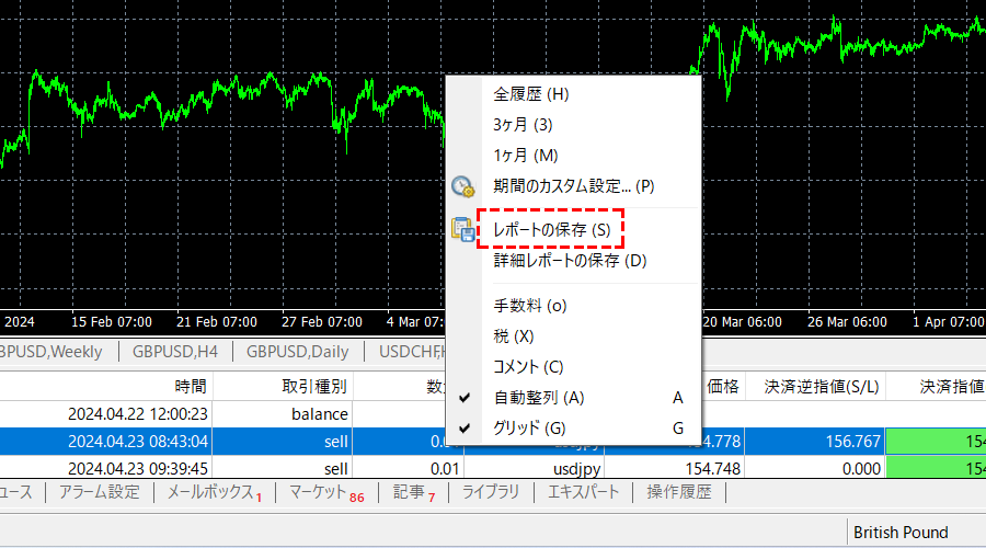 xm_年間取引報告書_mt4でダウンロードpc版3