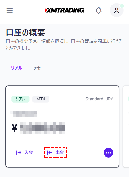 xm_国内銀行送金の出金方法モバイル版1