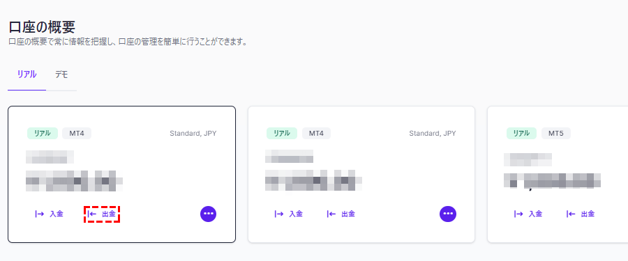 xm_国内銀行送金の出金方法pc版1