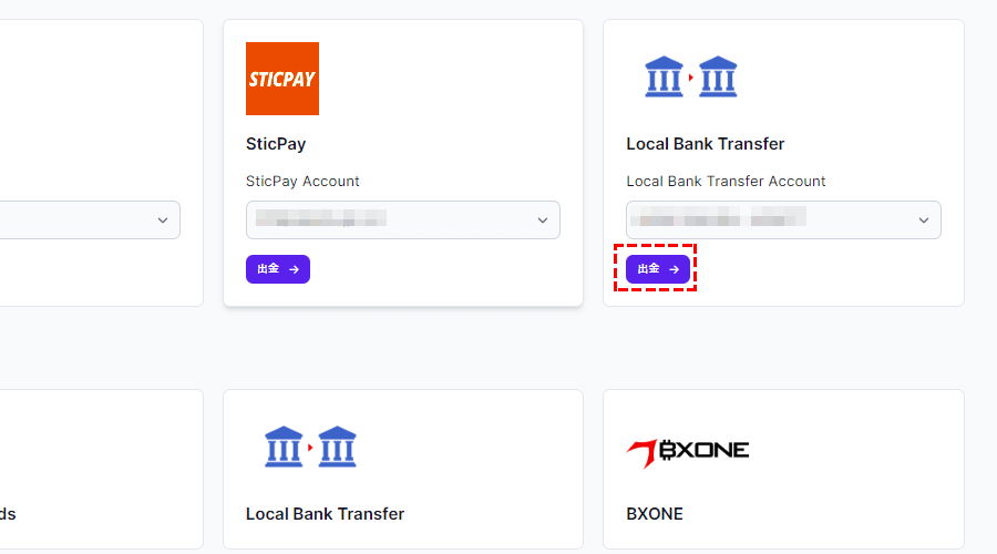 xm_国内銀行送金の出金方法pc版2