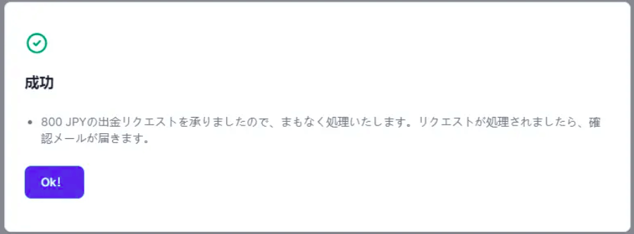 xm_国内銀行送金の出金方法pc版5