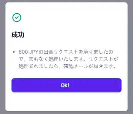 xm_国内銀行送金の出金方法モバイル版7