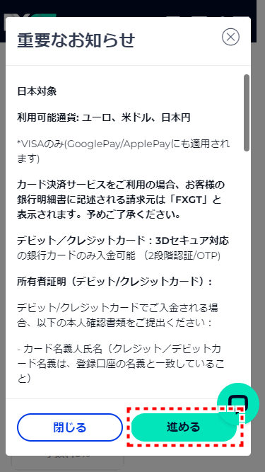 FXGT_入金_GooglePay入金_mb23